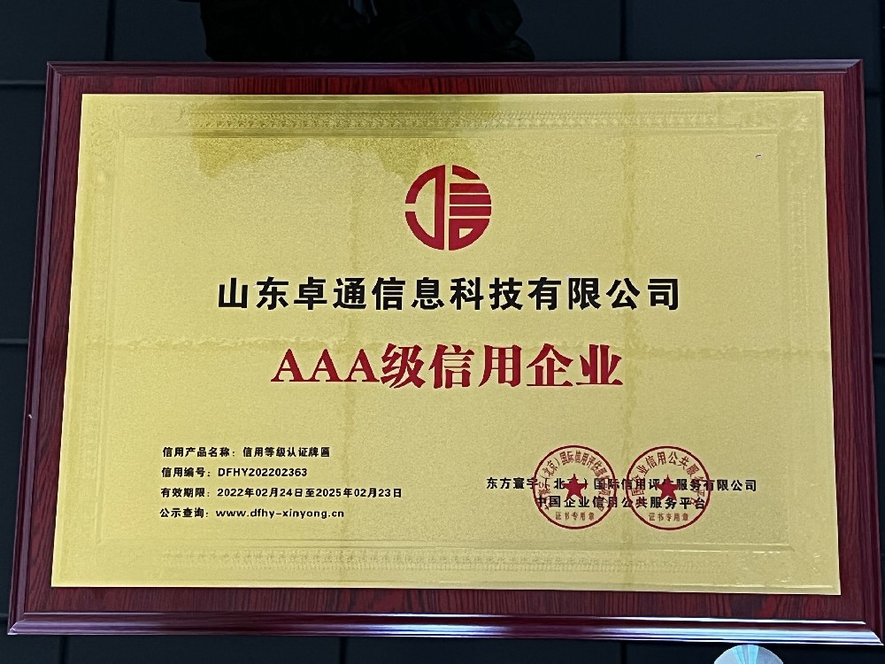 3A級門牌